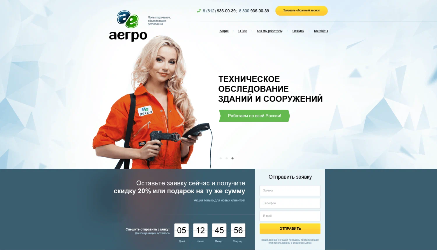 Пример landing-page