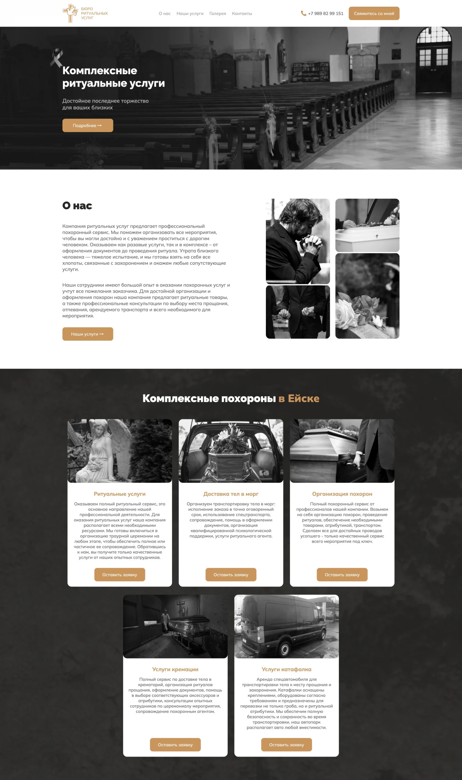 Сайт под ключ + дизайн. Landing Page. Backend