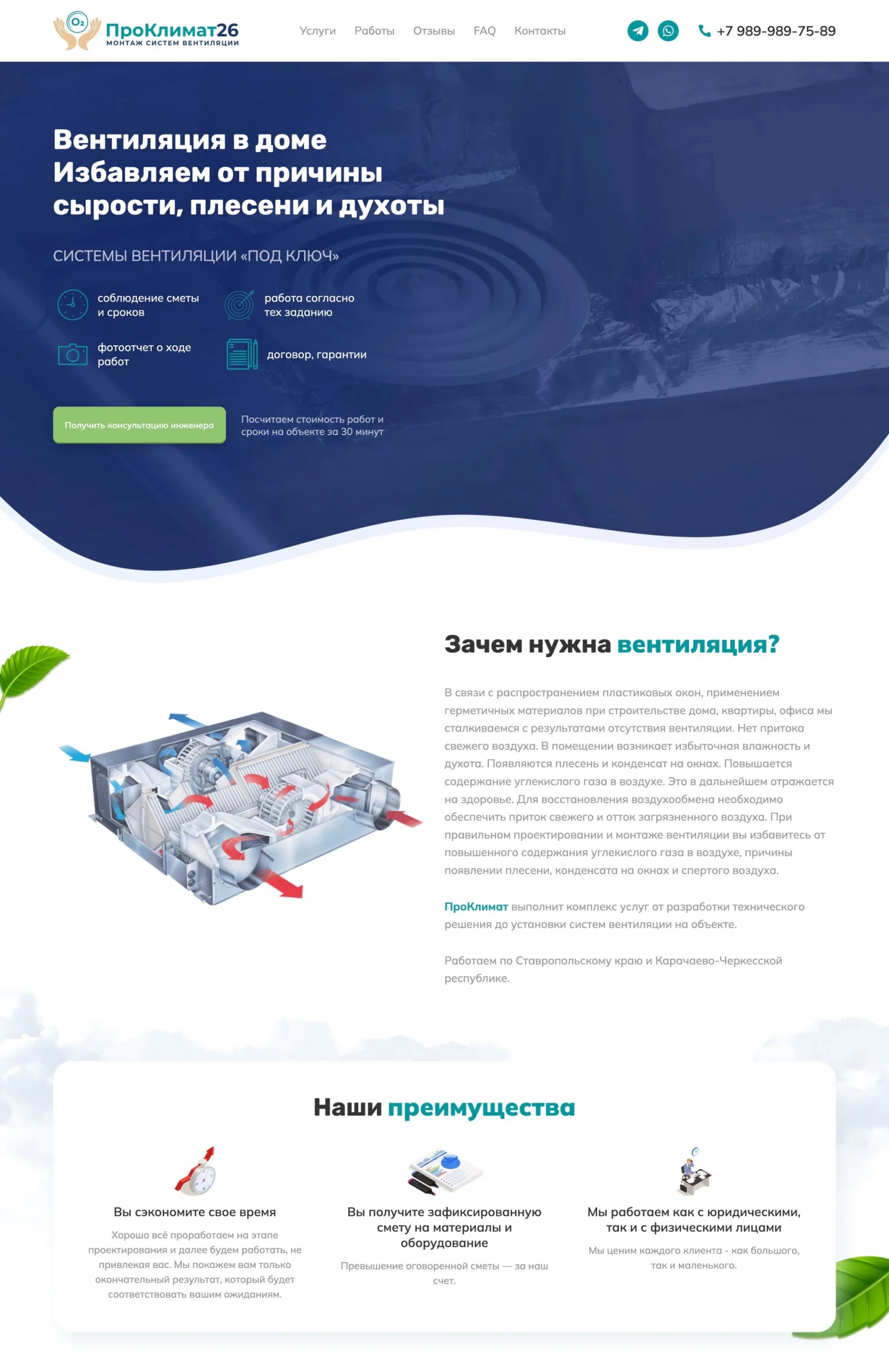 Сайт под ключ + дизайн. Landing Page. Backend