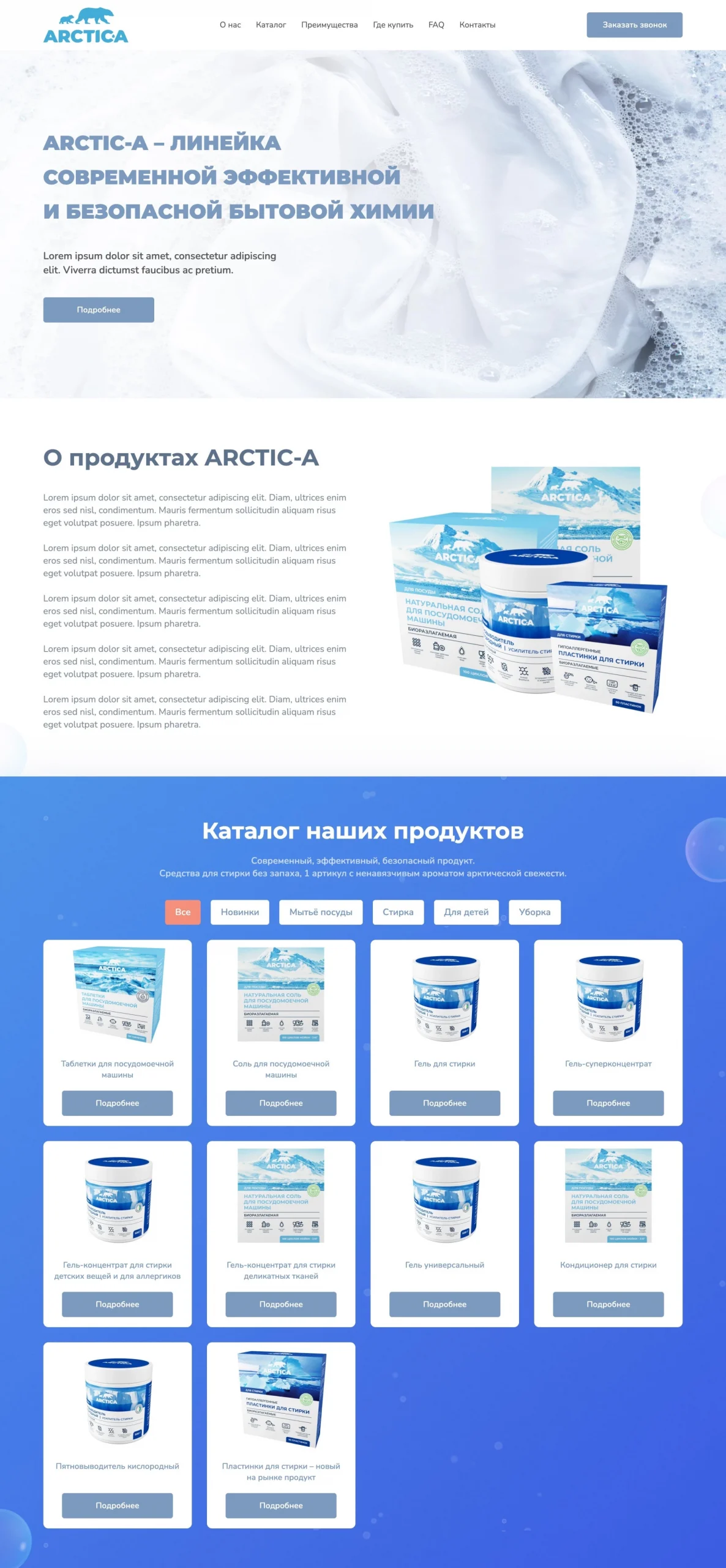 Сайт под ключ + дизайн. Landing Page. Backend