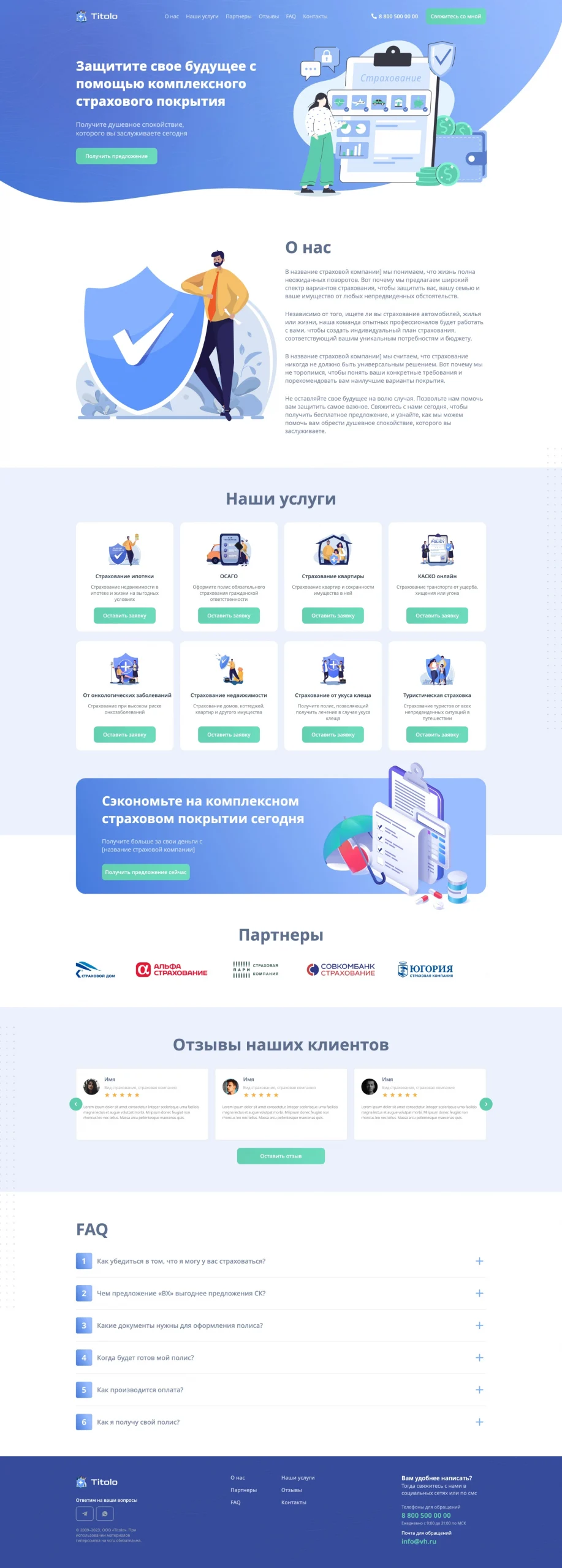 Сайт под ключ + дизайн. Landing Page. Backend