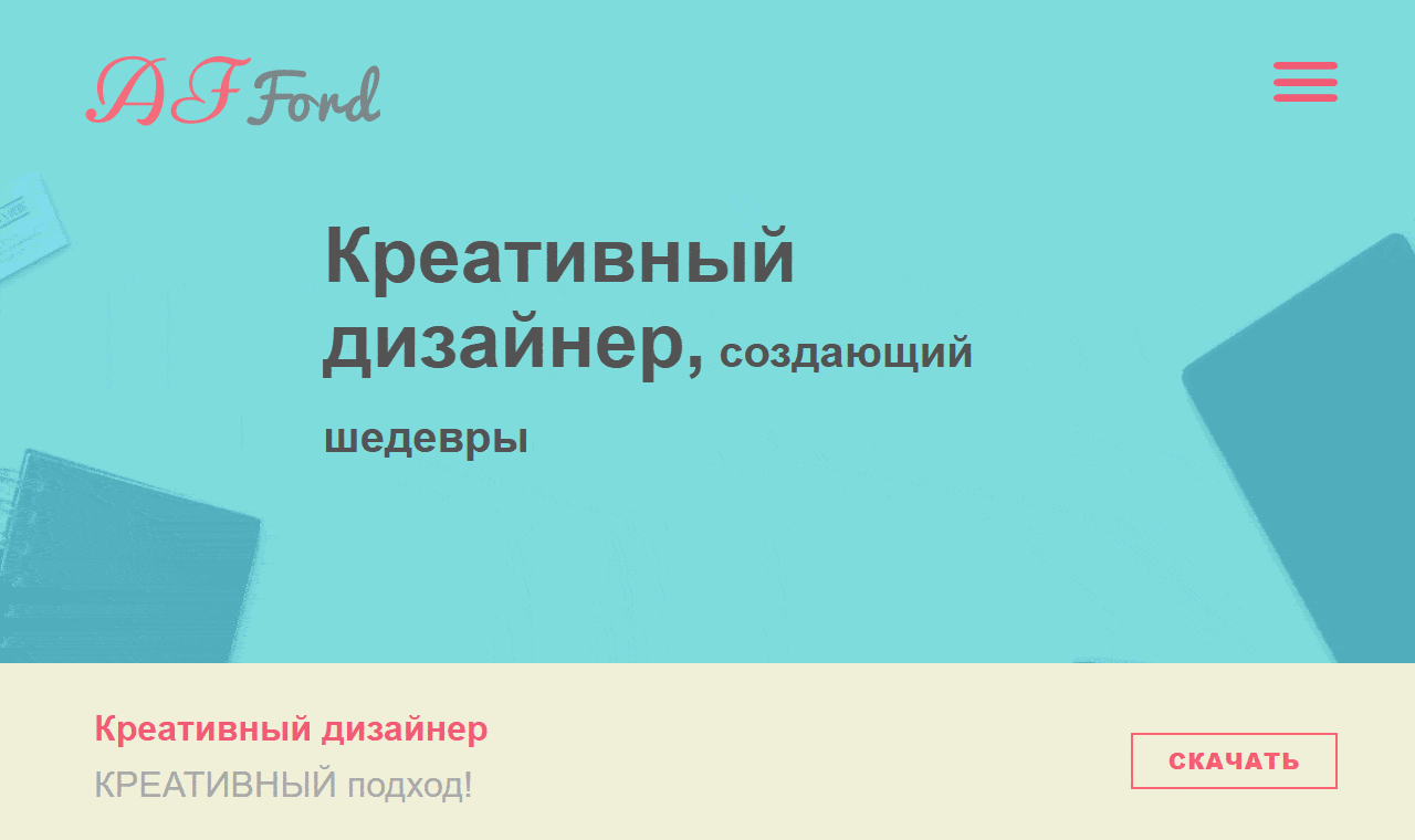 Afford