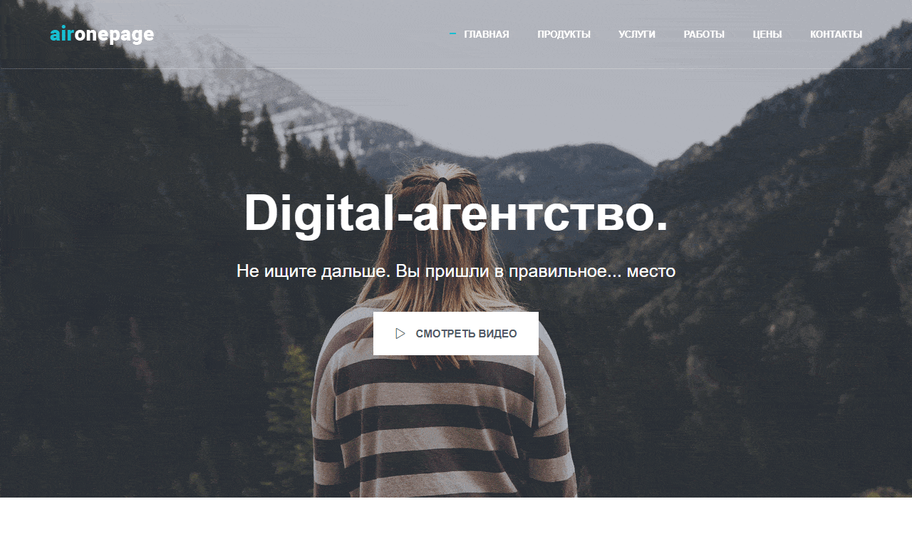AirOnePage