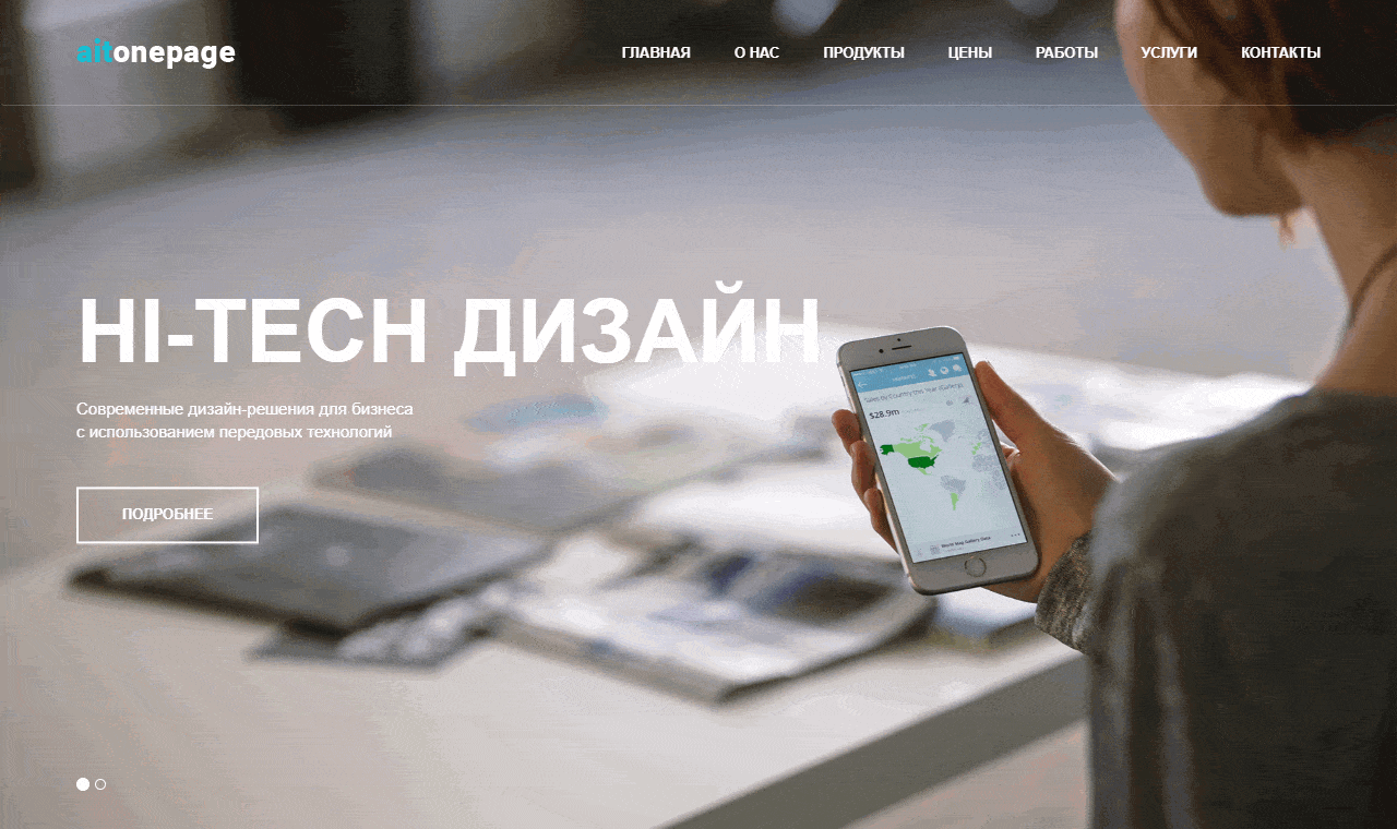 AitOnePage