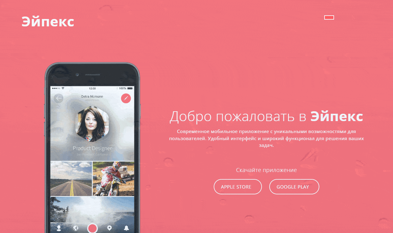 Apex App
