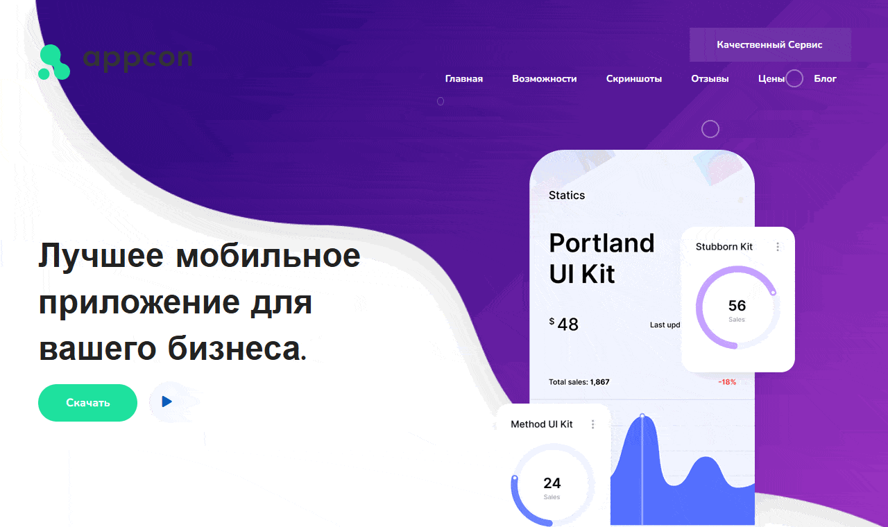 Appcon