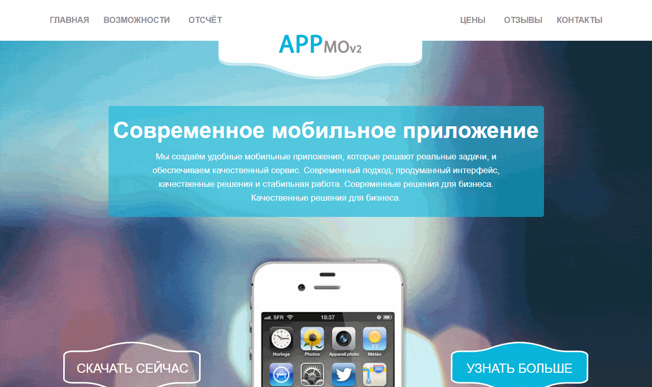 Appmo V2