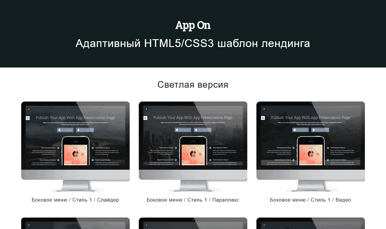 App on