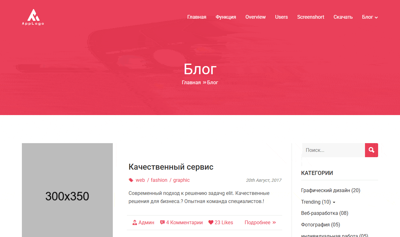 AppRaxx