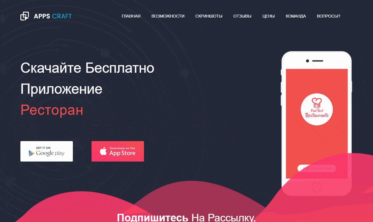 Apps Craft