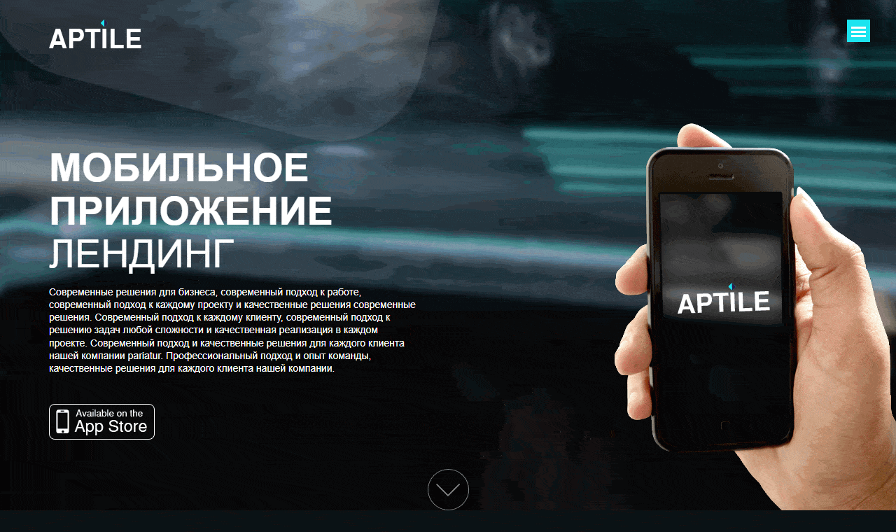 Aptile