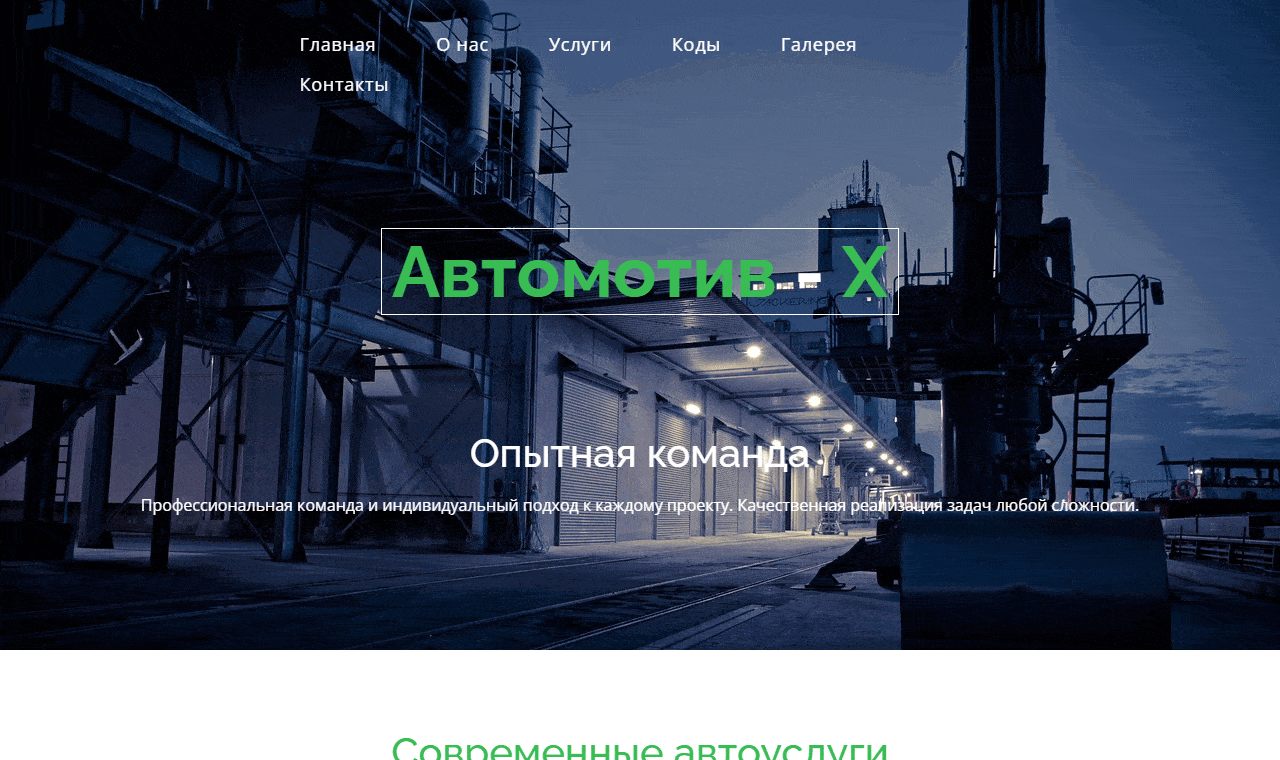 Automotive-x