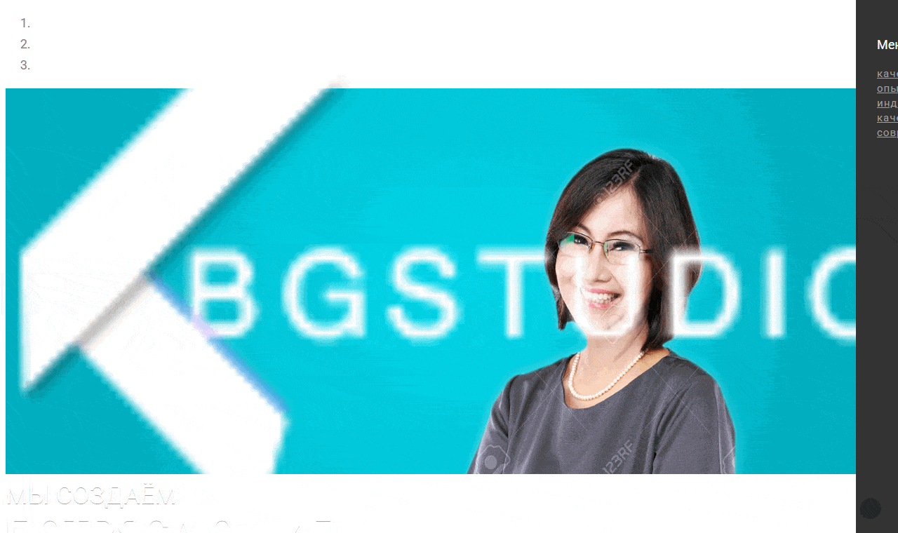 BGStudio