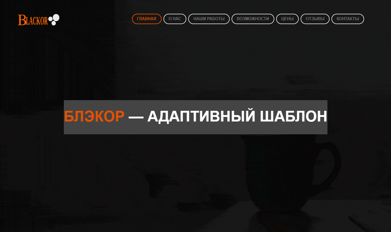 Blackor
