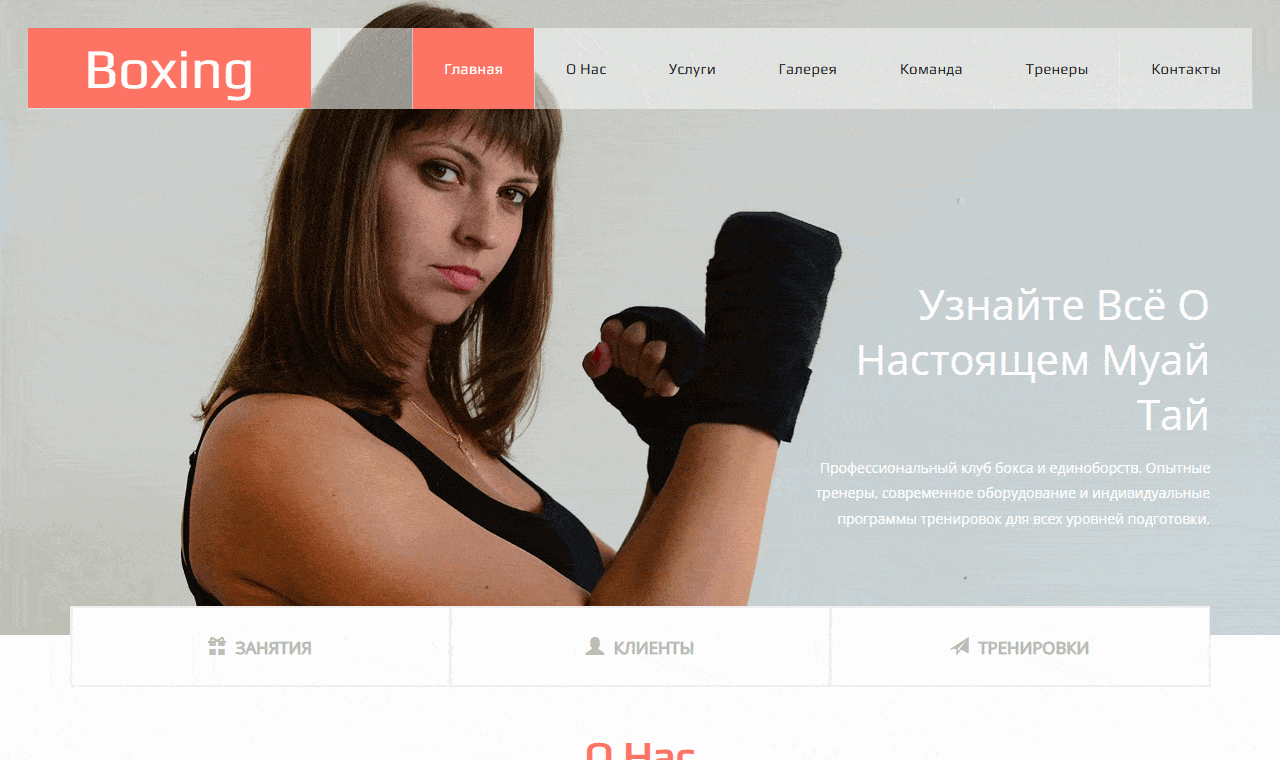Boxing