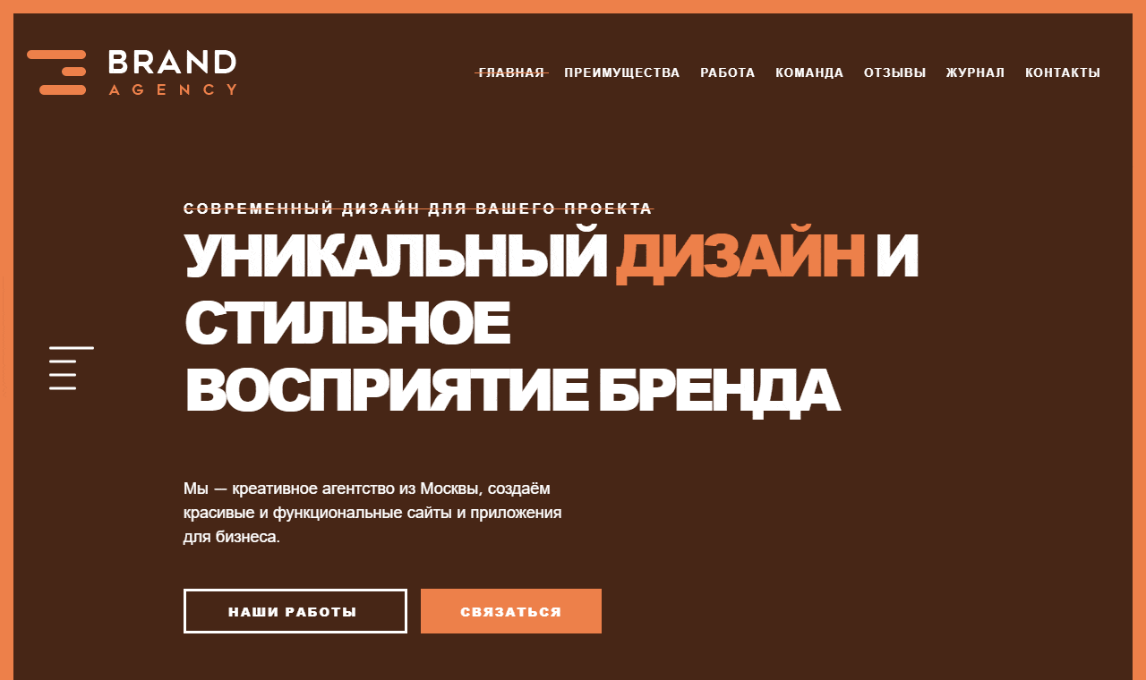 Brand Agency