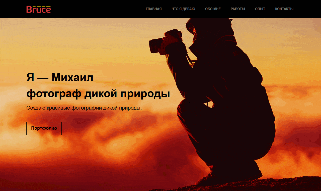 Bruce-Photography