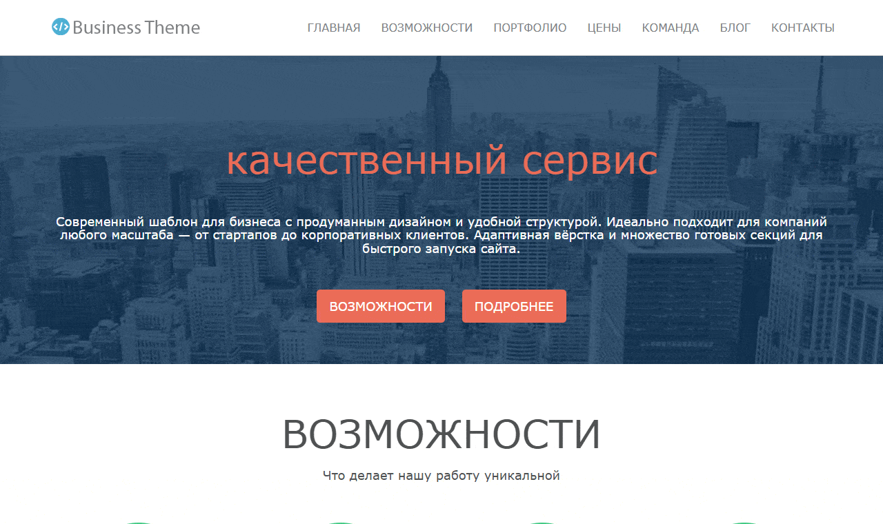 Business Theme