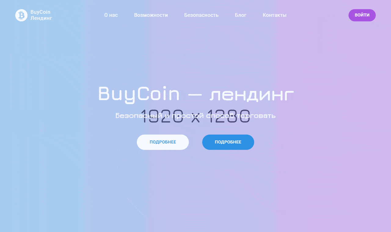 BuyCoin