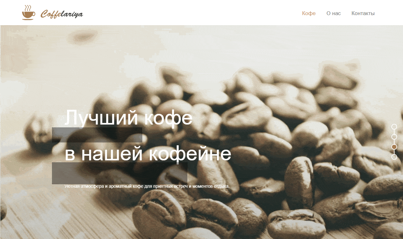 Coffelariya
