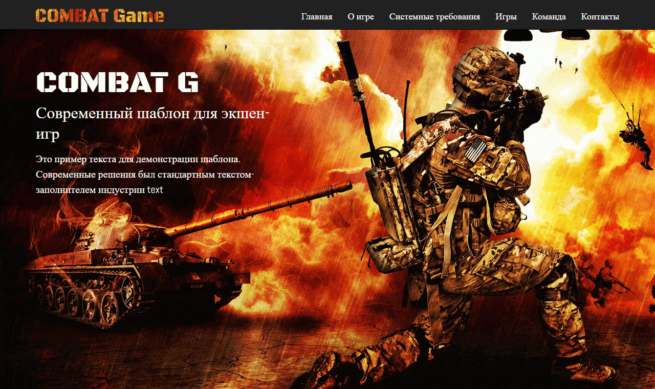 Combat Game
