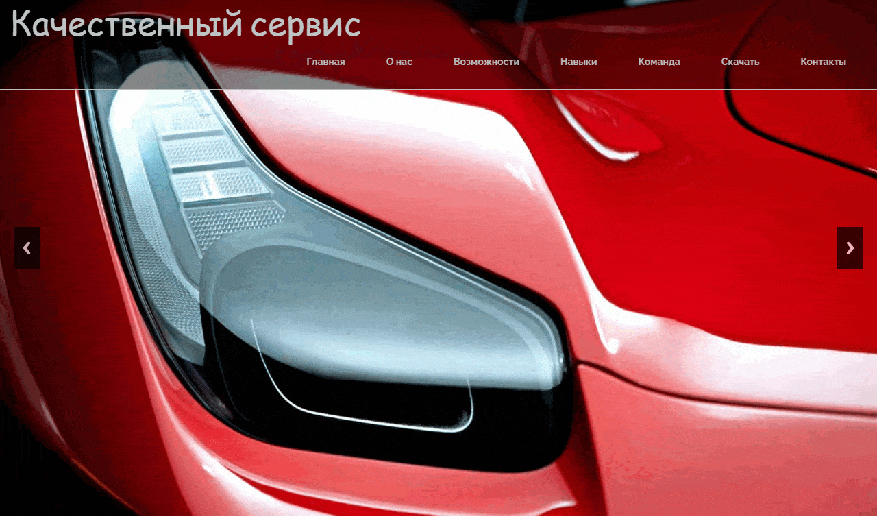 Corsa Racer