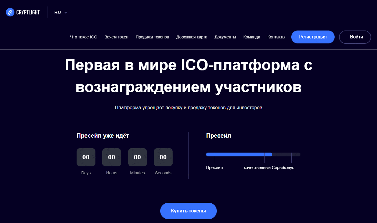 Cryptlight