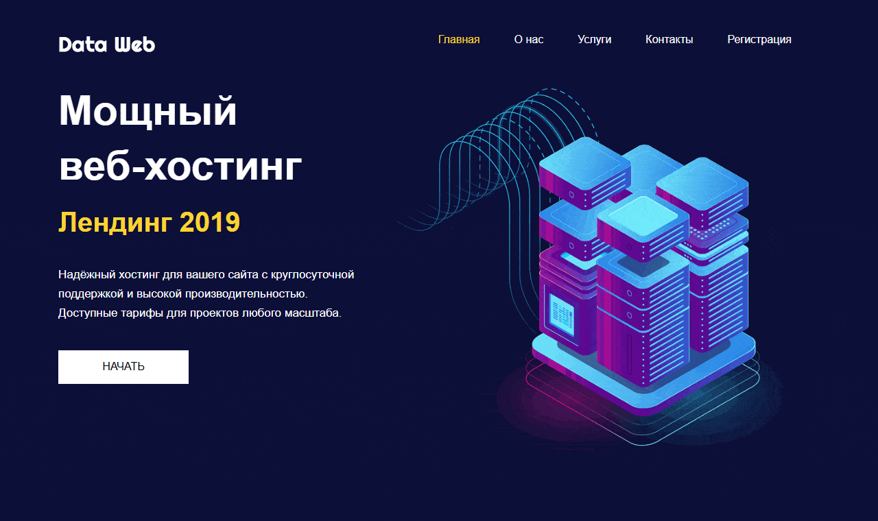 Data Web