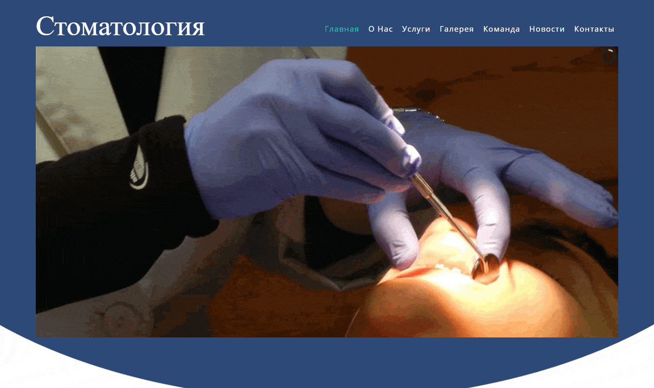 Dentist