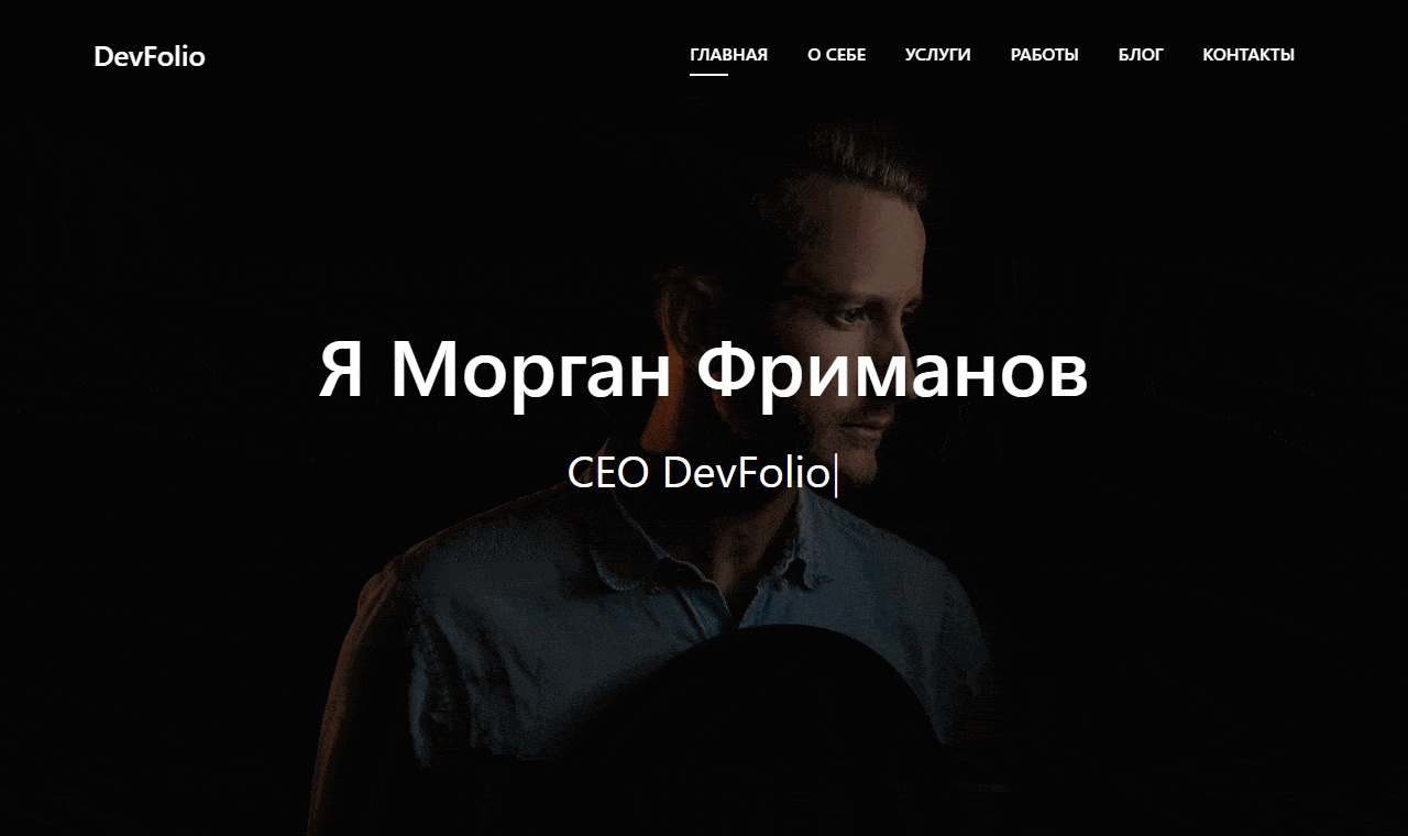 Devfolio
