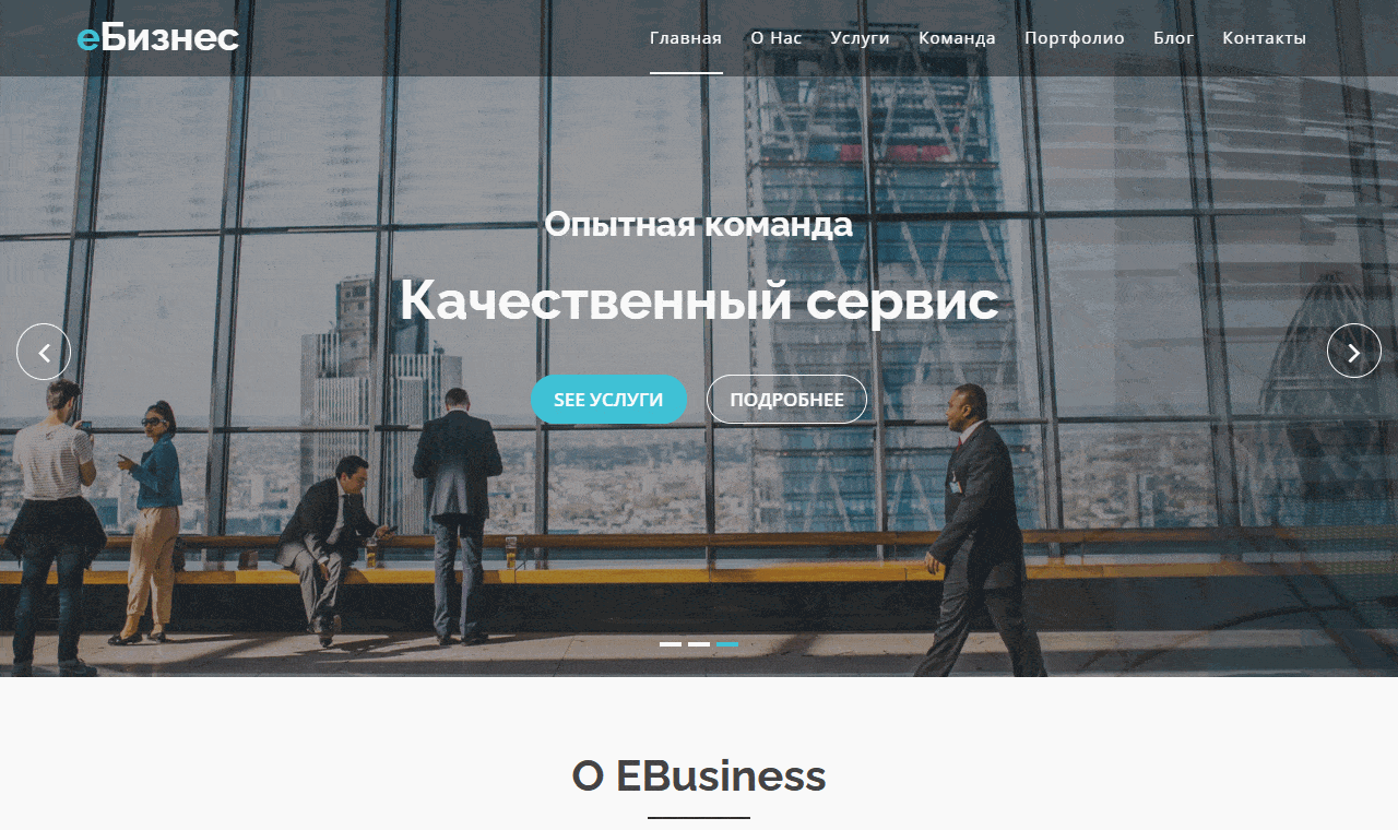 E-business