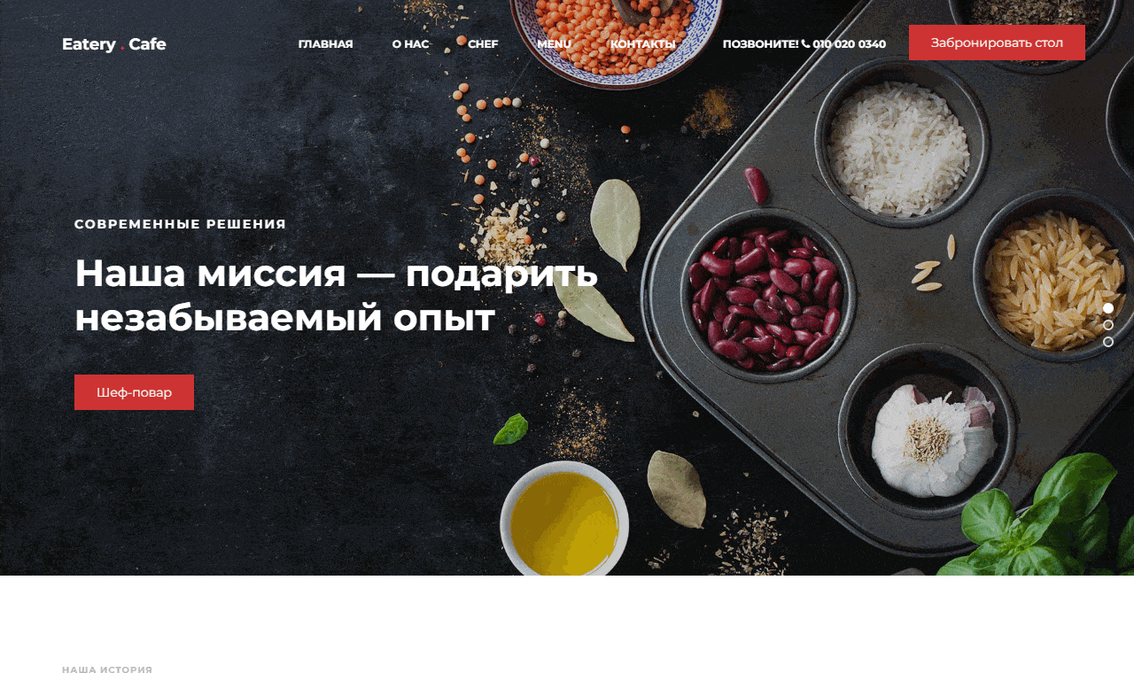 Eatery