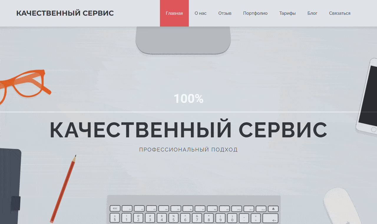 Effacy