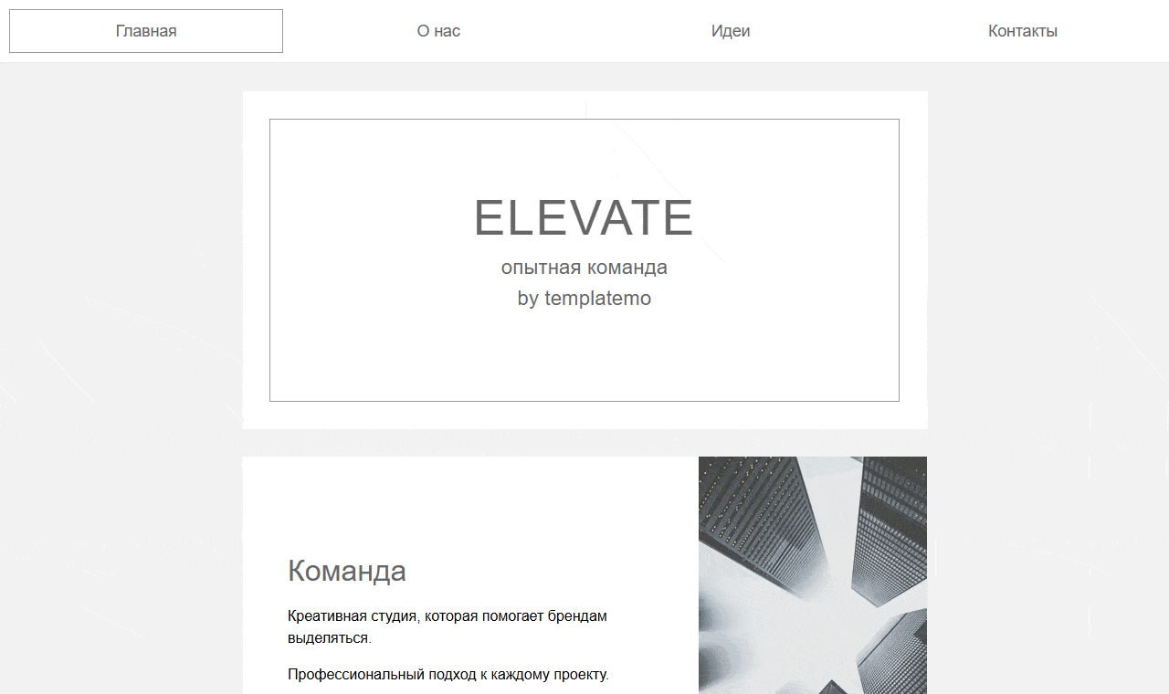 Elevate