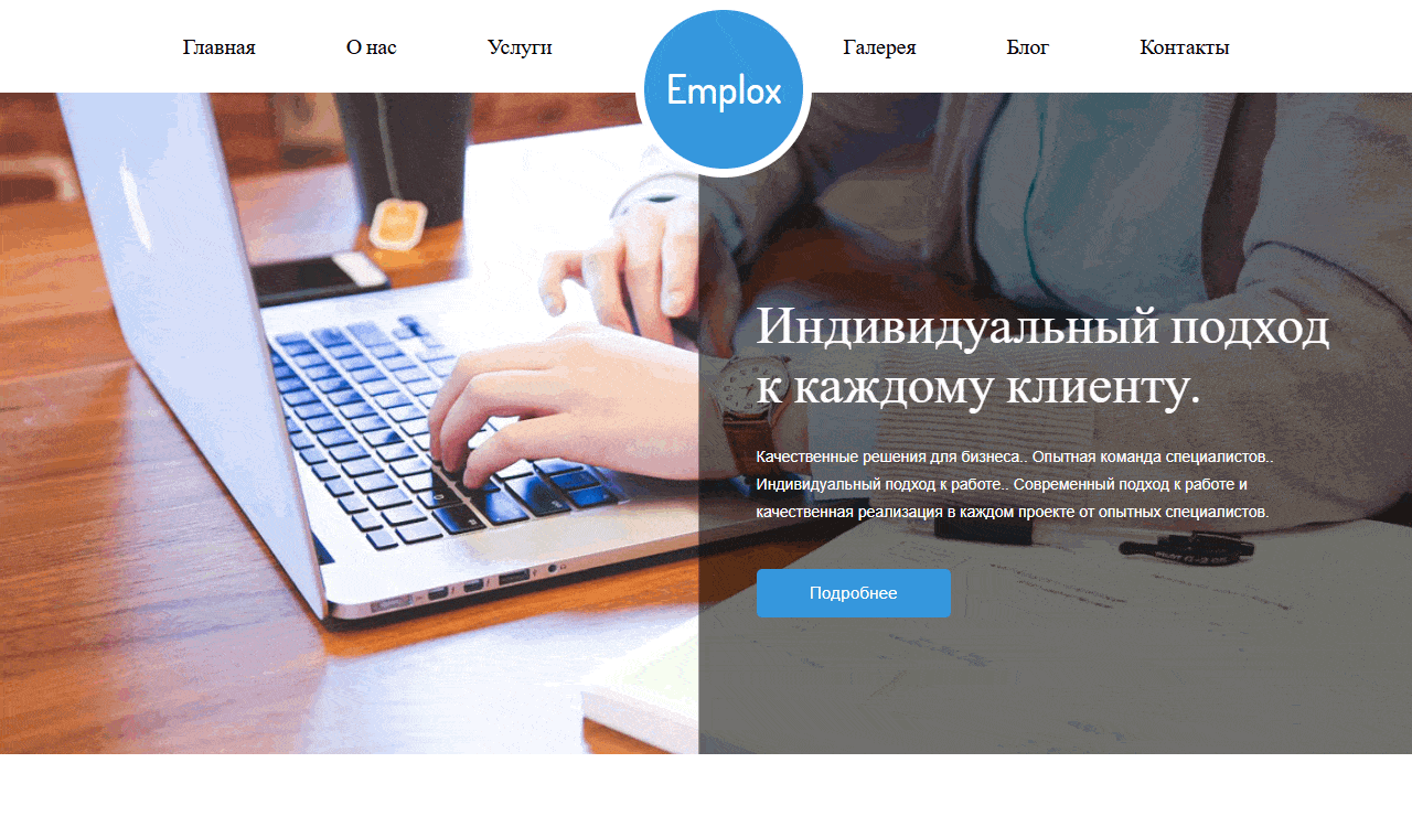 Emplox
